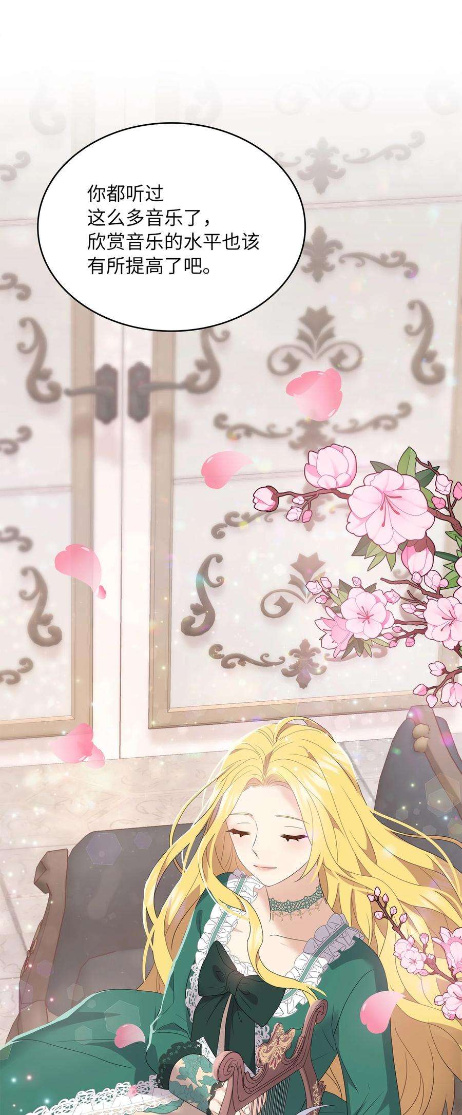 双面皇女43 麦伦之眼