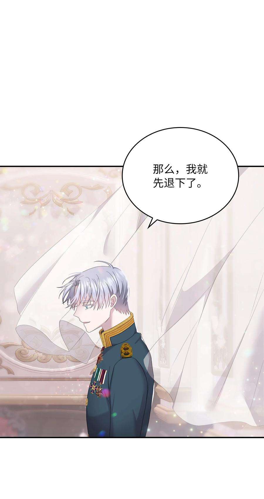 双面皇女43 麦伦之眼