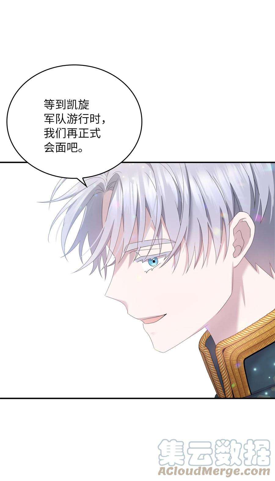 双面皇女43 麦伦之眼