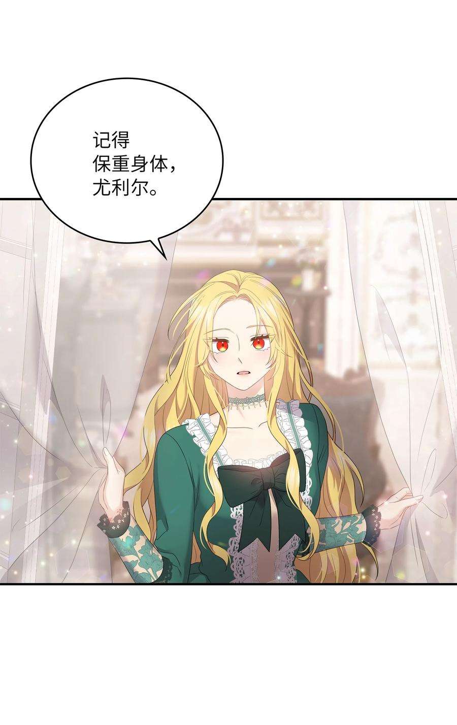 双面皇女43 麦伦之眼