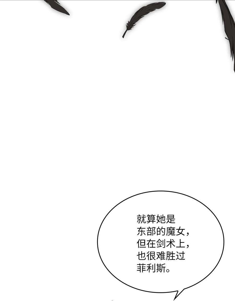 双面皇女43 麦伦之眼