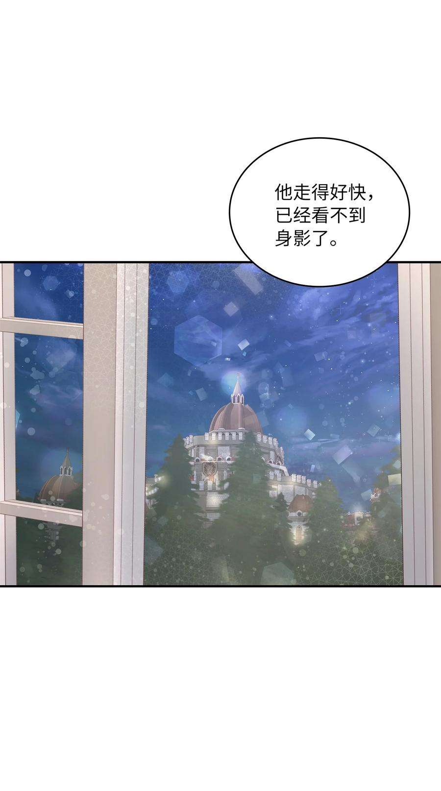 双面皇女43 麦伦之眼