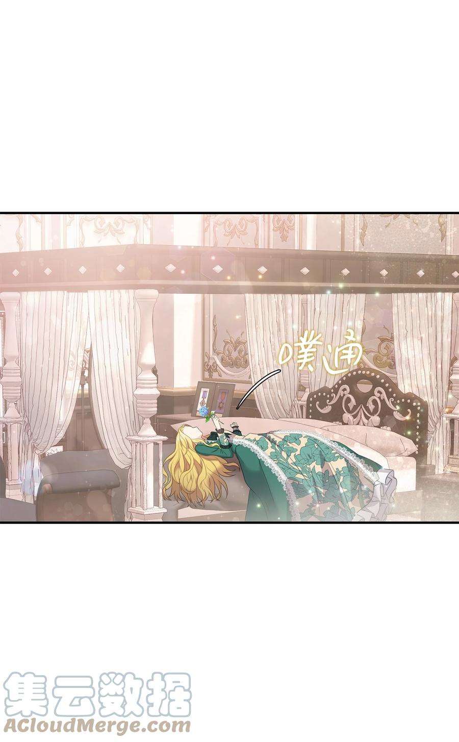 双面皇女43 麦伦之眼