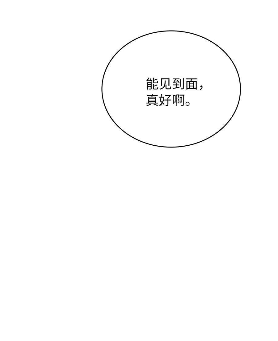 双面皇女43 麦伦之眼
