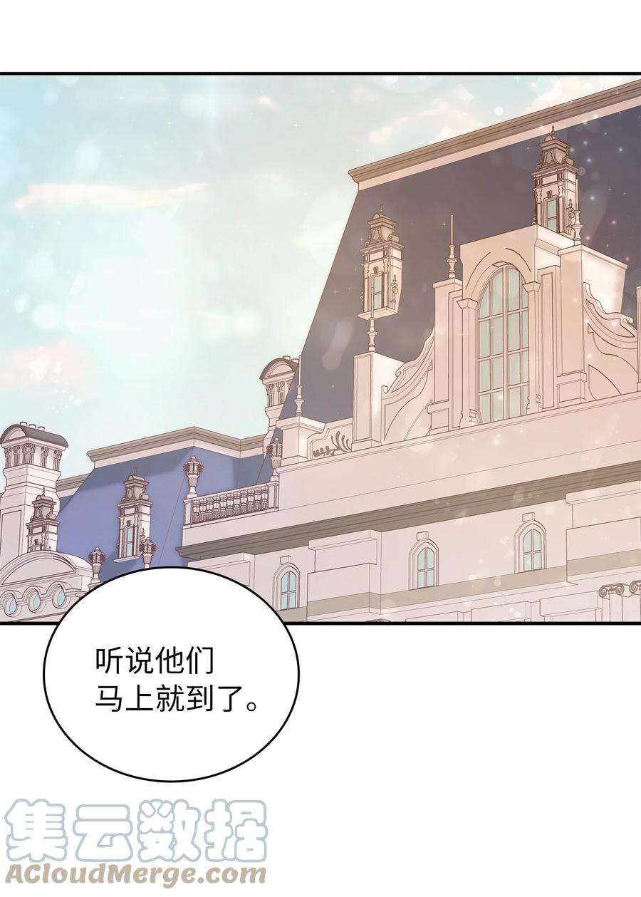 双面皇女43 麦伦之眼
