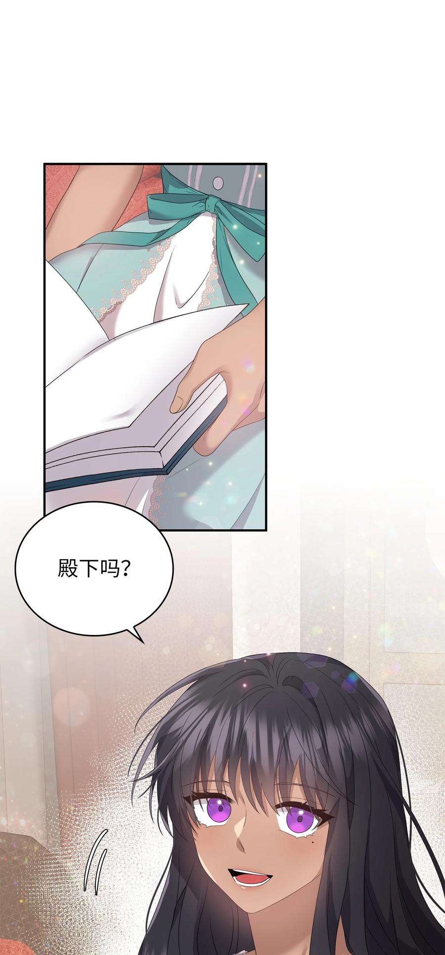 双面皇女43 麦伦之眼