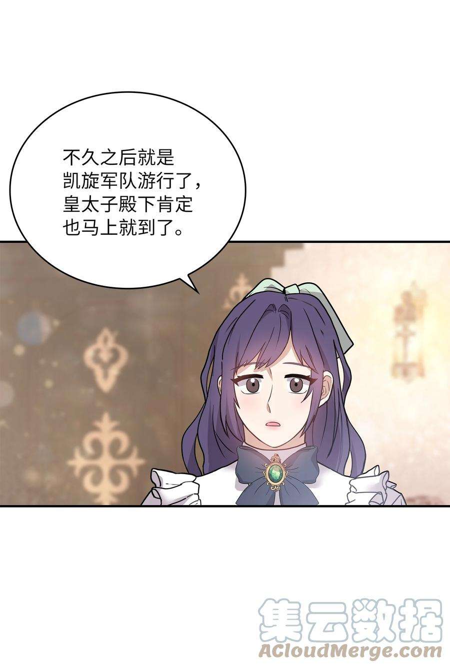 双面皇女43 麦伦之眼