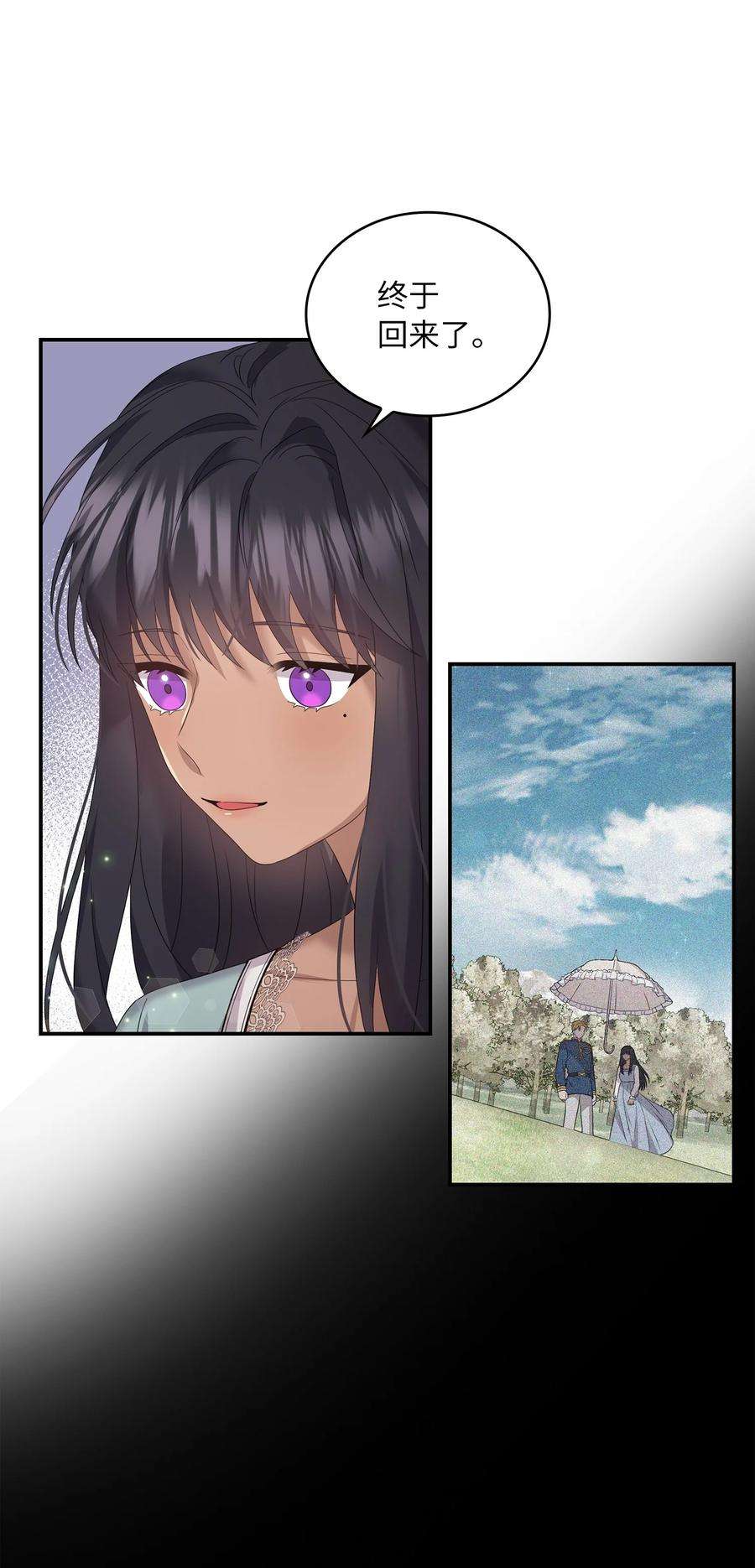 双面皇女43 麦伦之眼