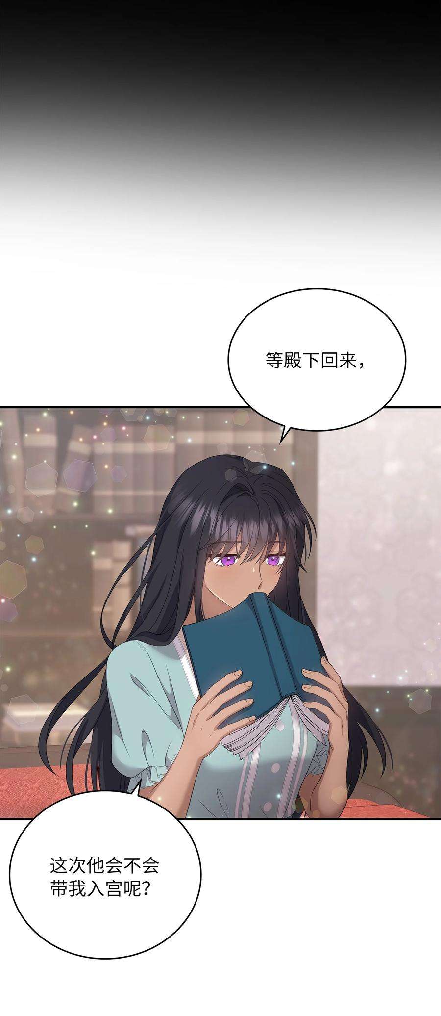 双面皇女43 麦伦之眼