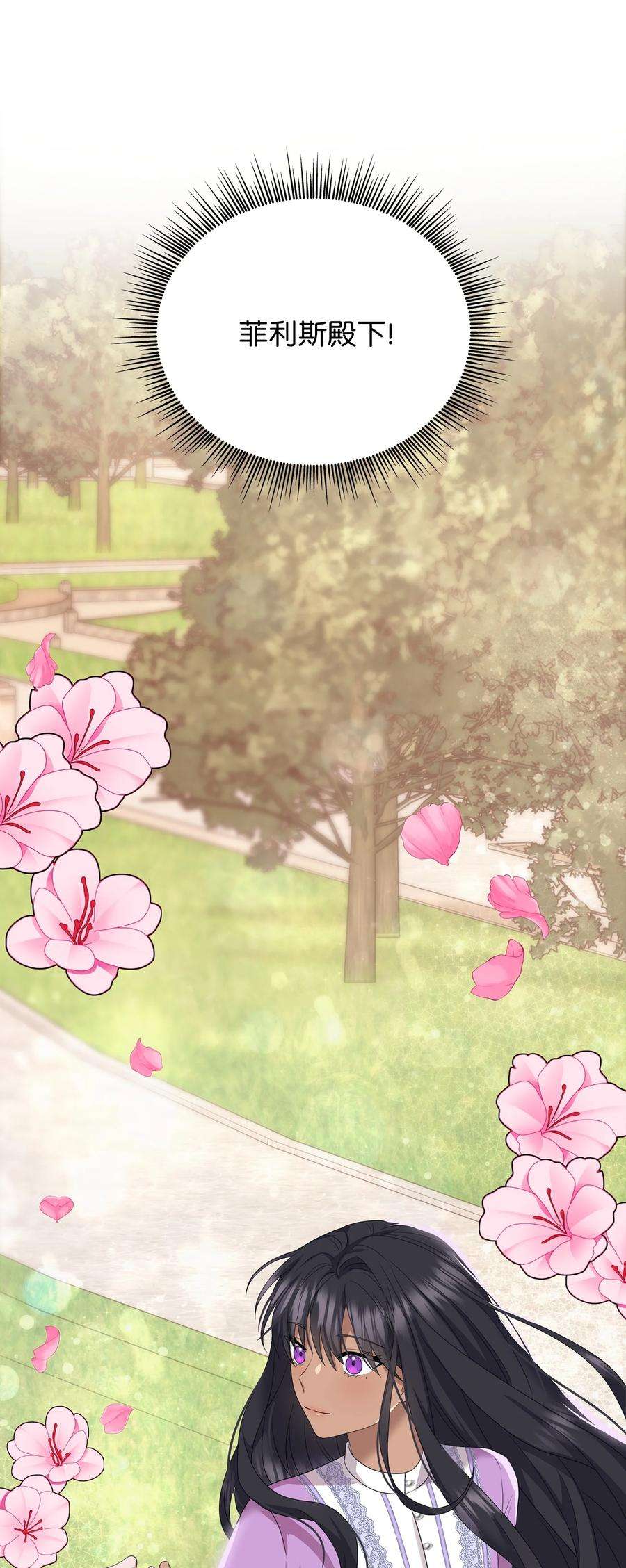 双面皇女43 麦伦之眼
