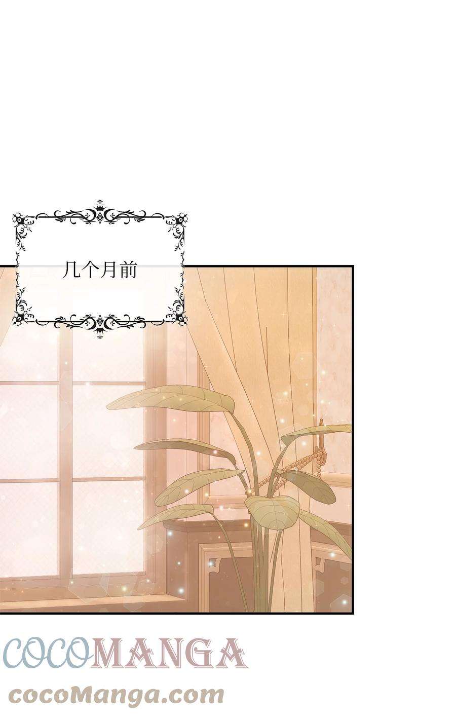 双面皇女44 养虎为患