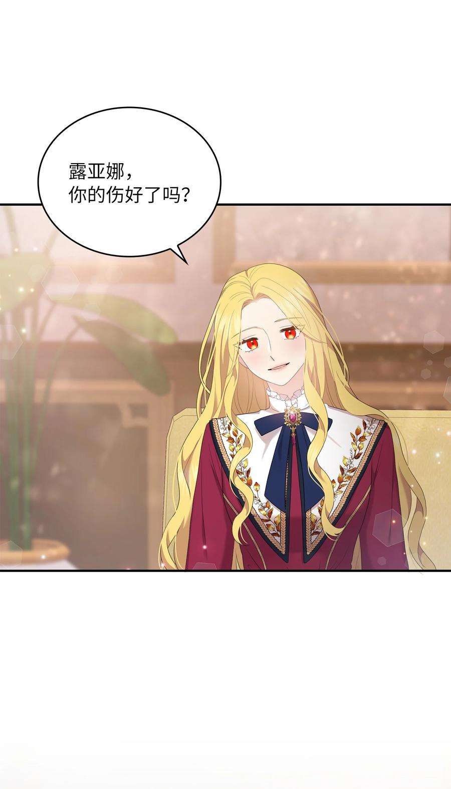 双面皇女44 养虎为患