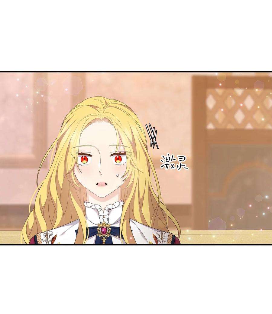 双面皇女44 养虎为患