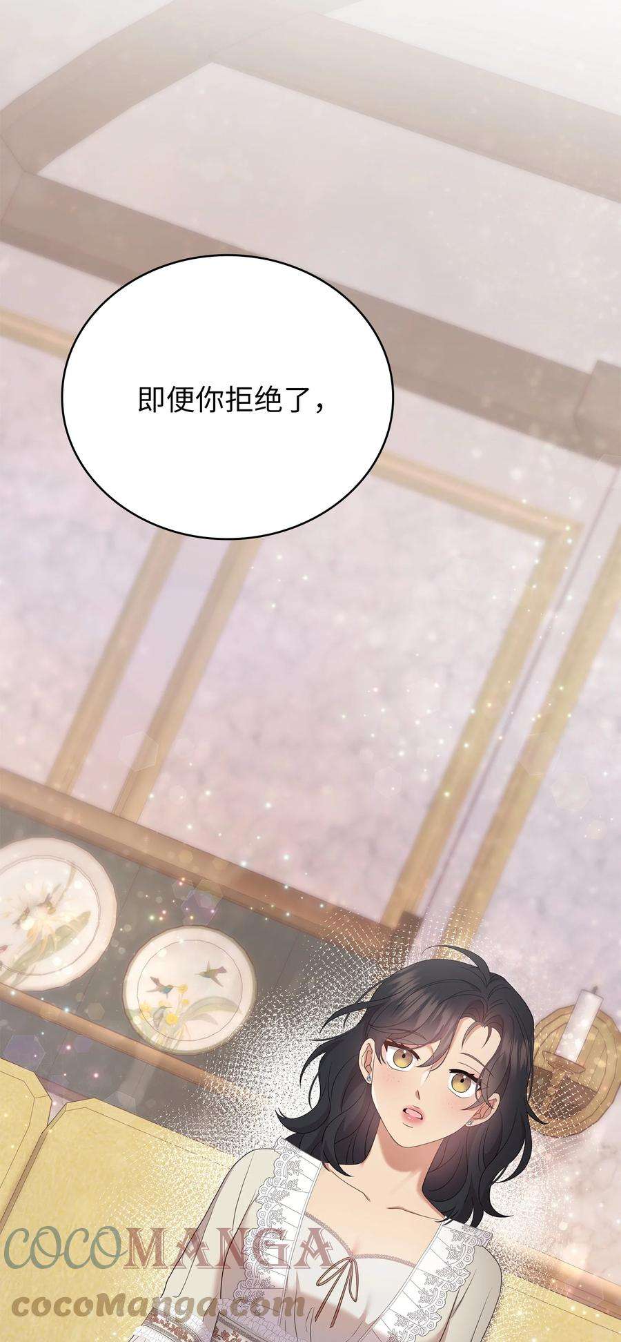 双面皇女44 养虎为患