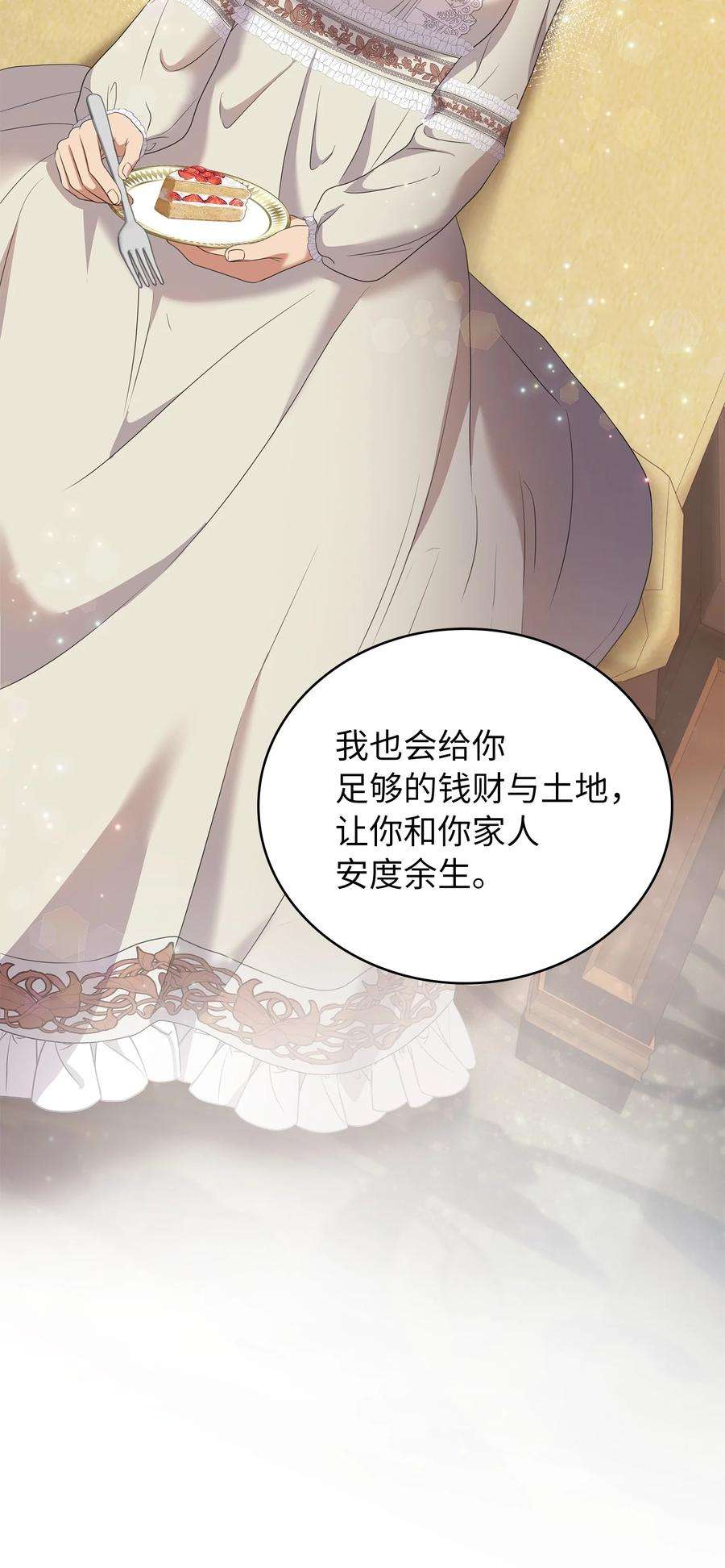 双面皇女44 养虎为患