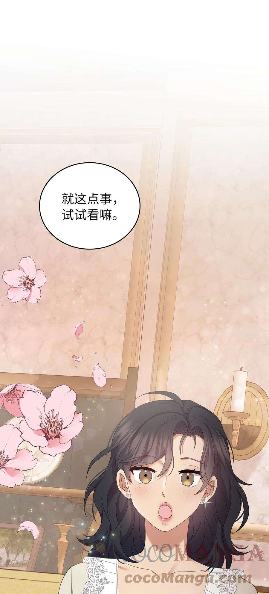 双面皇女44 养虎为患