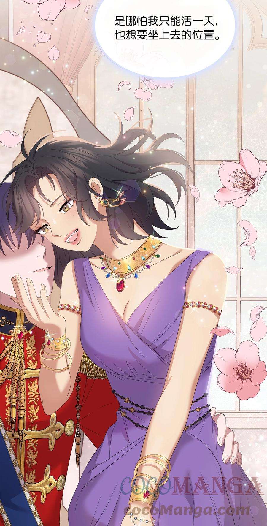 双面皇女44 养虎为患