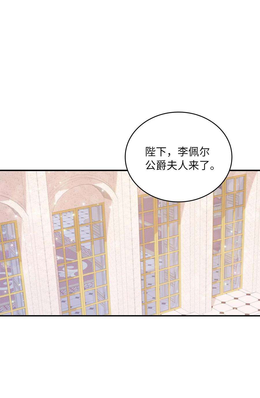双面皇女44 养虎为患