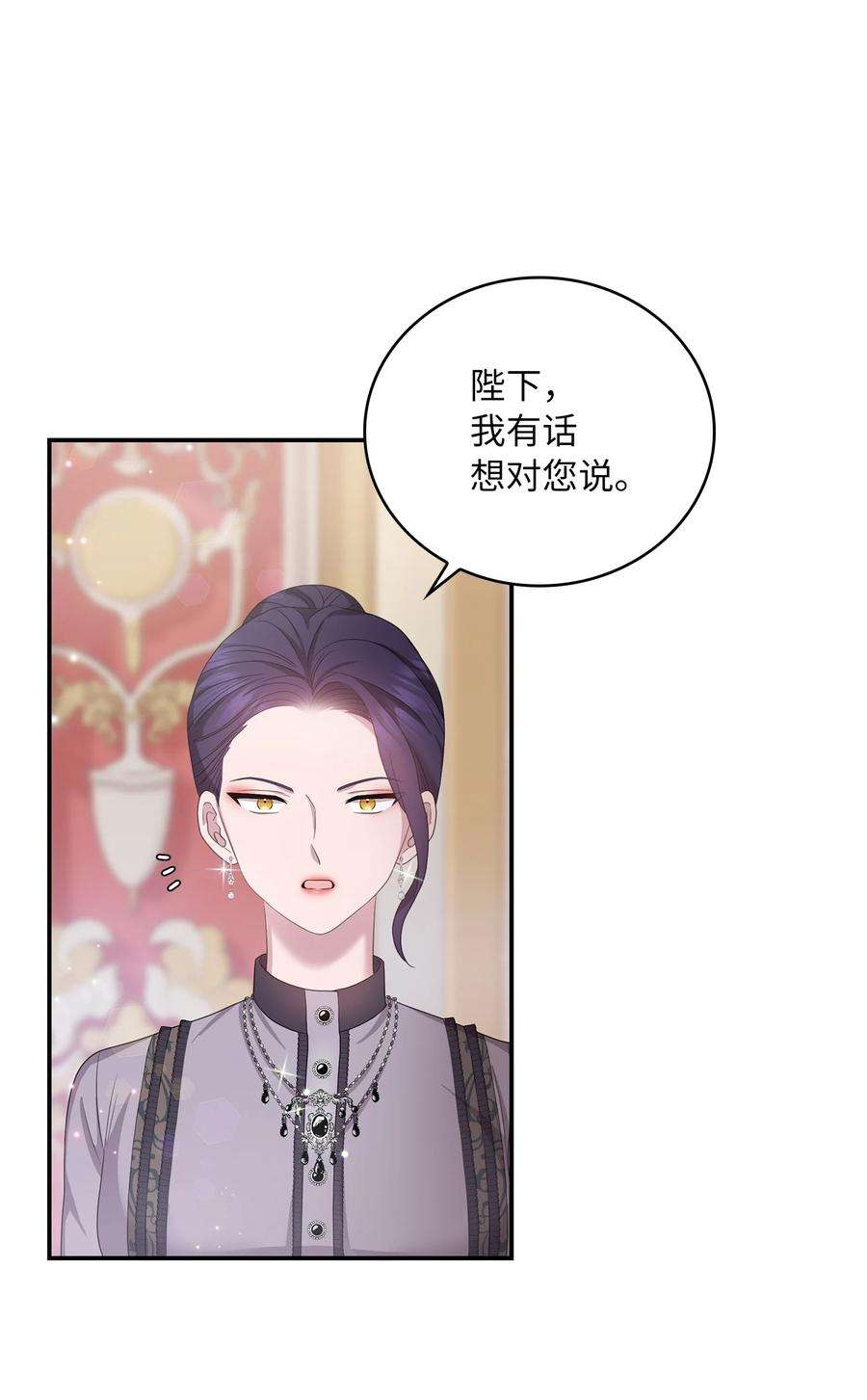 双面皇女44 养虎为患