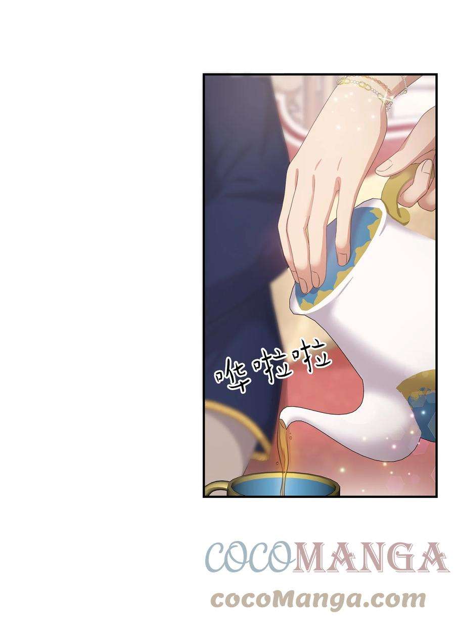 双面皇女44 养虎为患