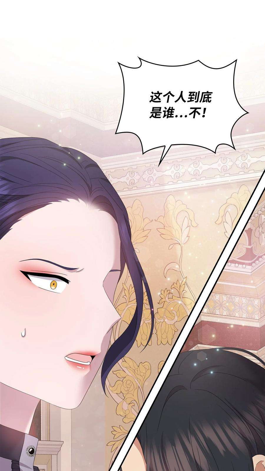 双面皇女44 养虎为患