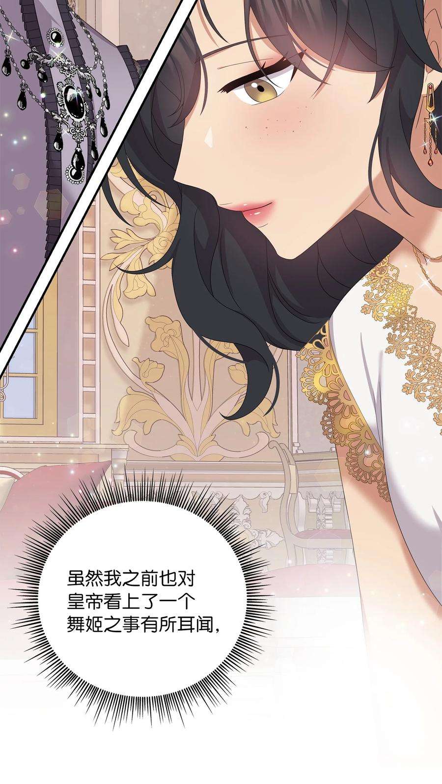 双面皇女44 养虎为患