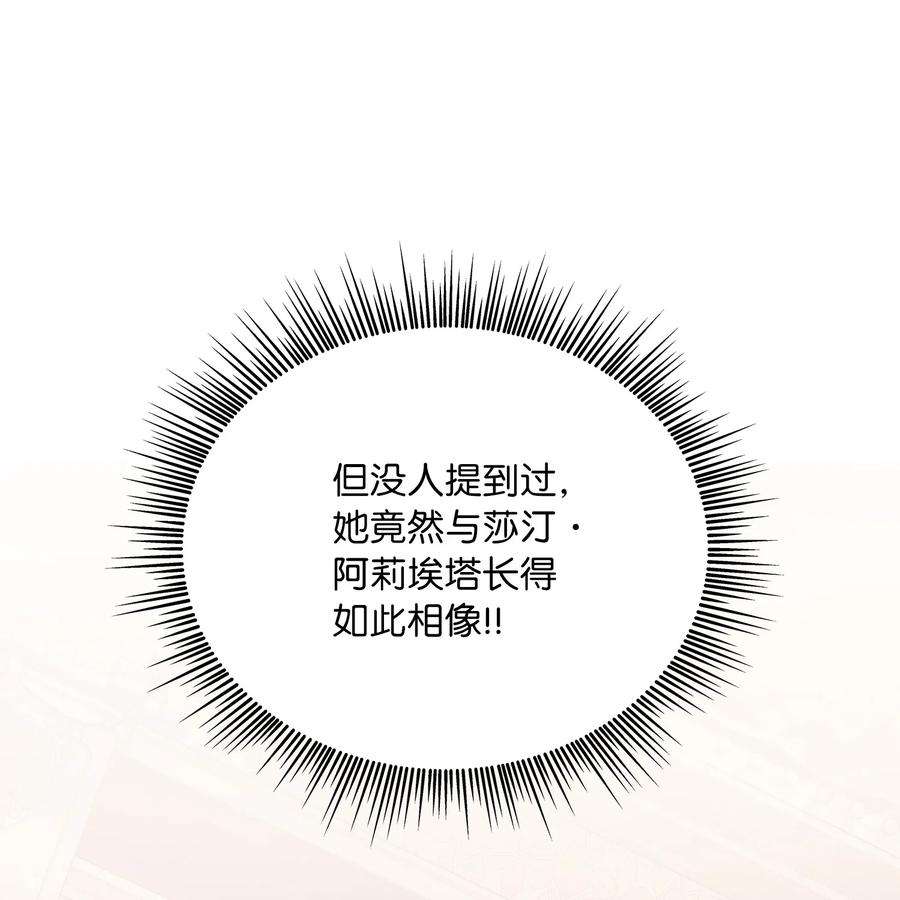 双面皇女44 养虎为患