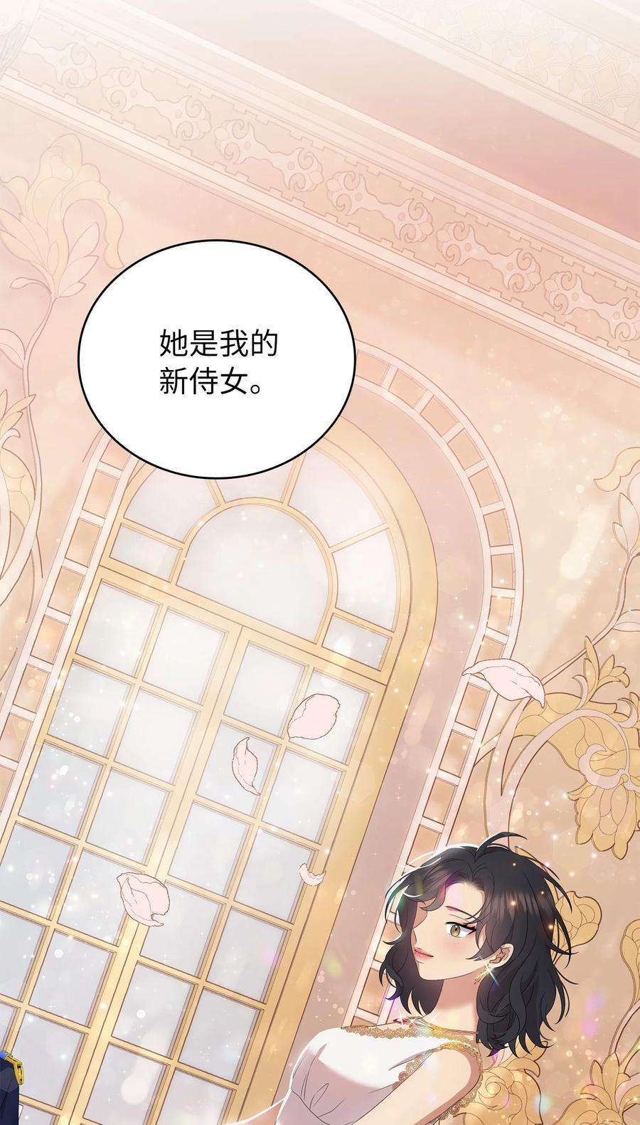 双面皇女44 养虎为患