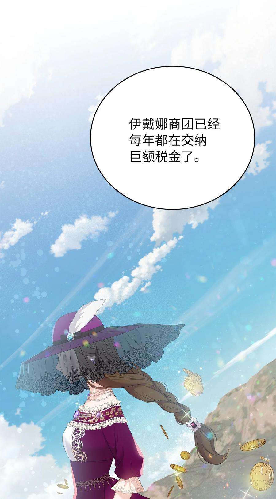 双面皇女44 养虎为患