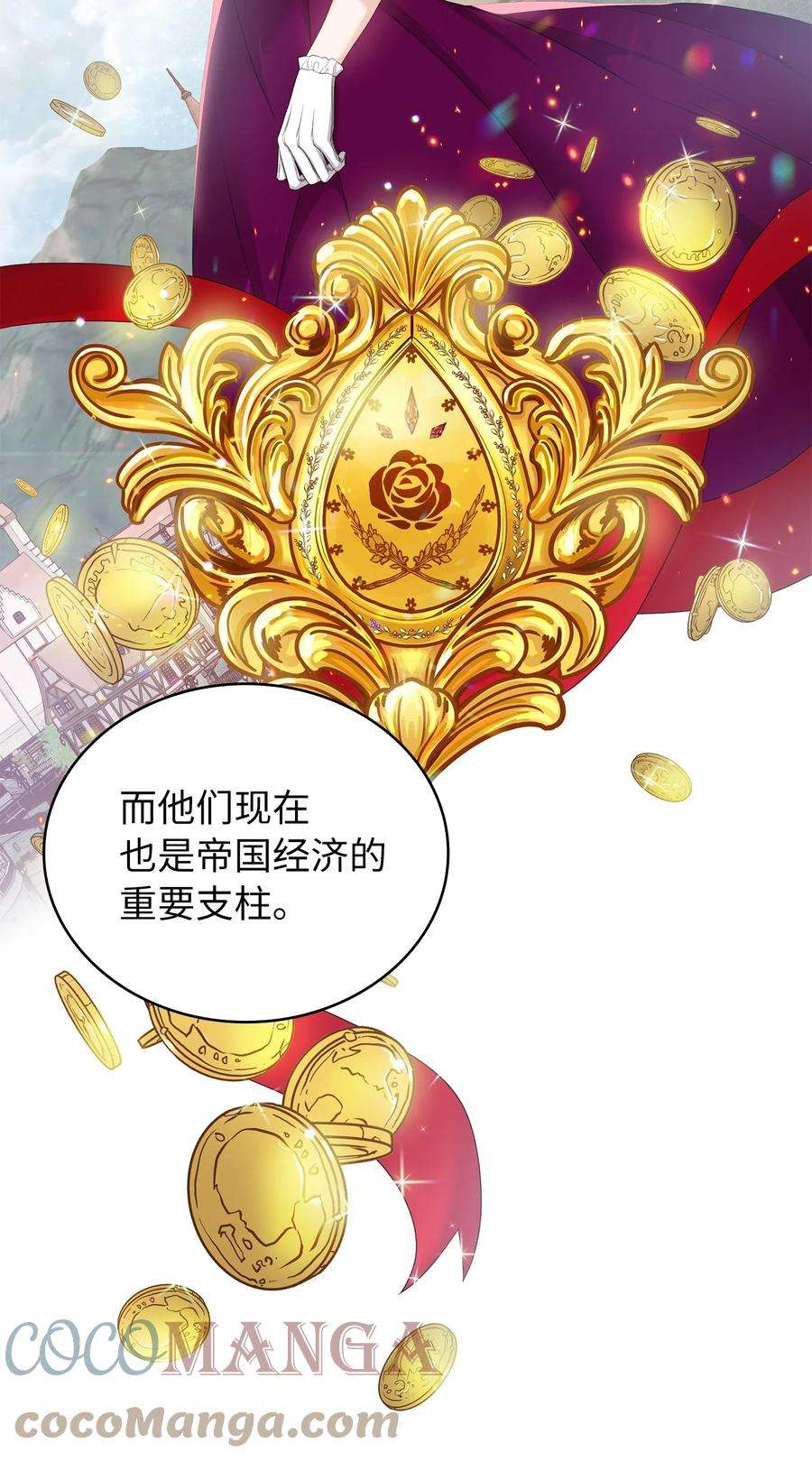 双面皇女44 养虎为患