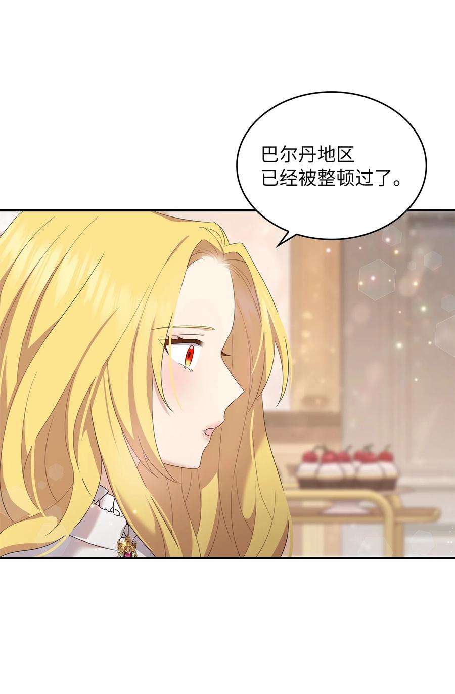 双面皇女44 养虎为患