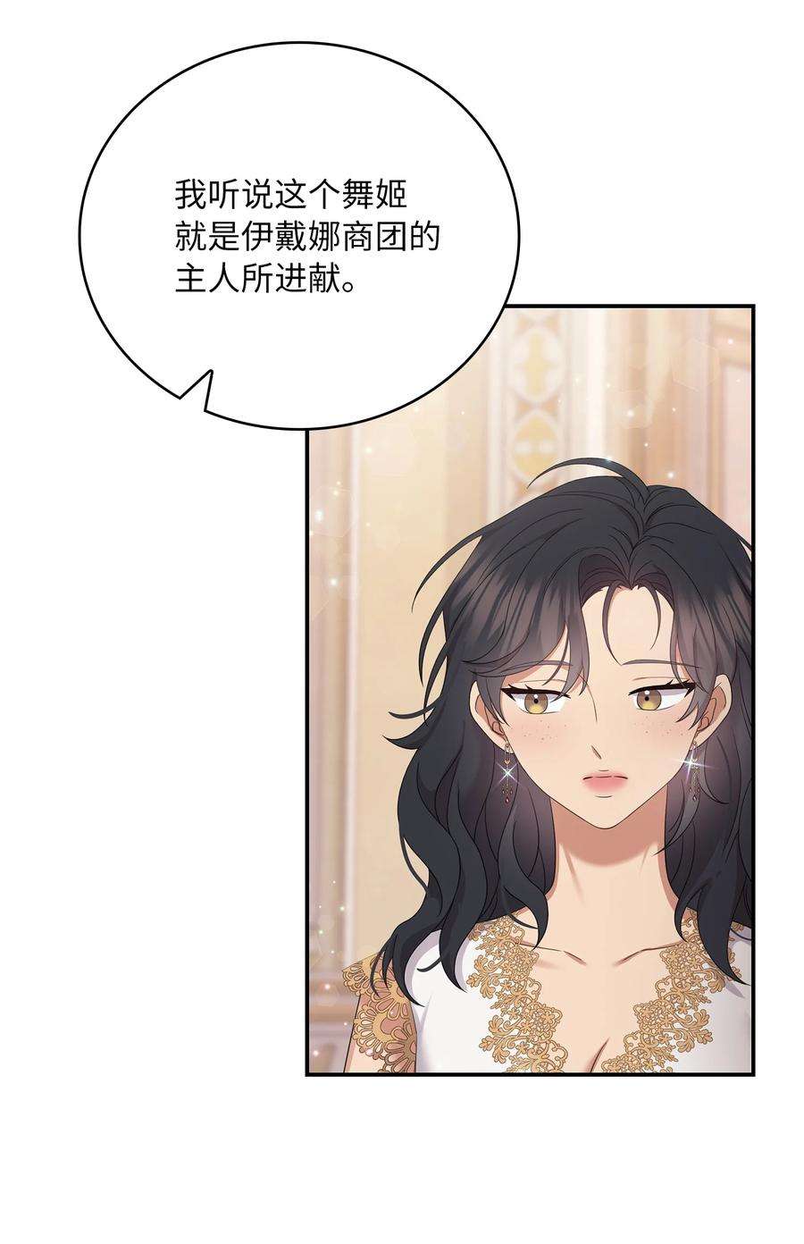 双面皇女44 养虎为患