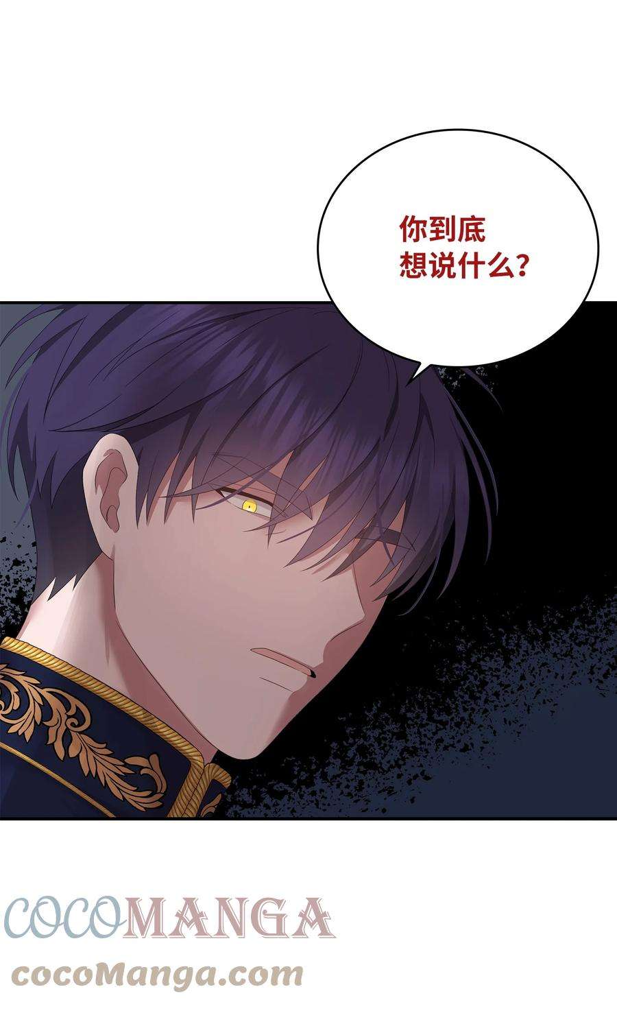 双面皇女44 养虎为患