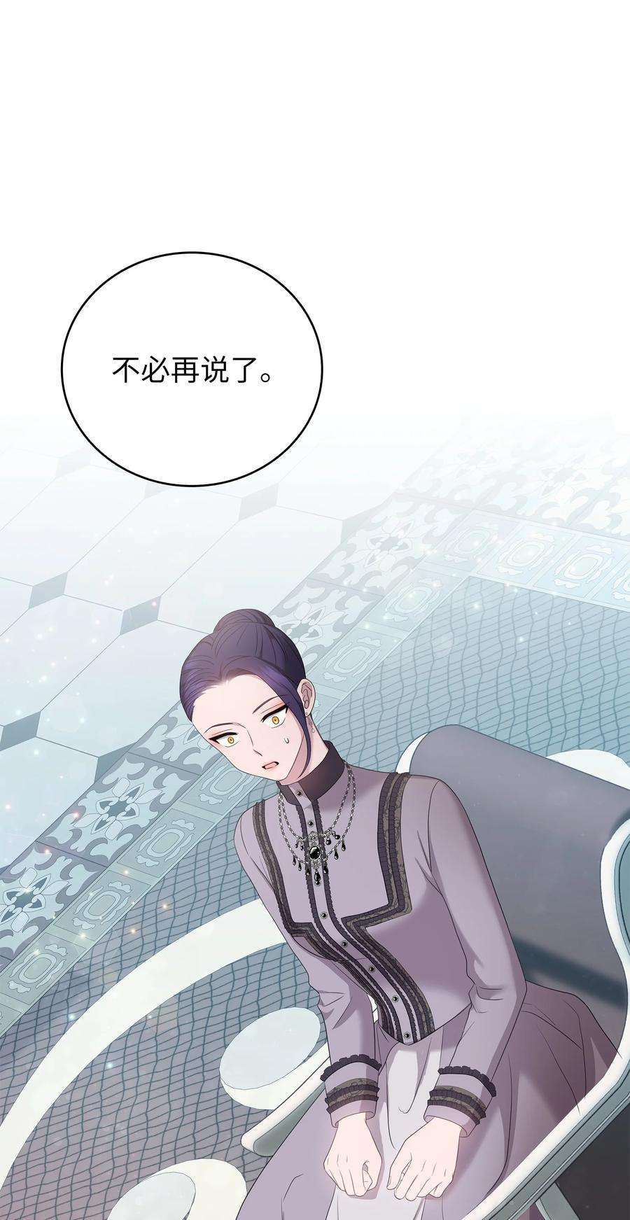 双面皇女44 养虎为患
