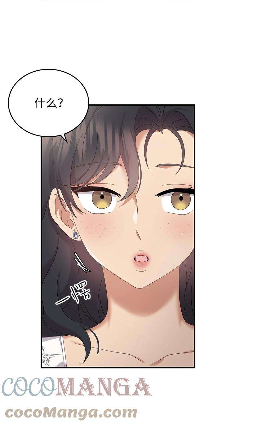 双面皇女44 养虎为患