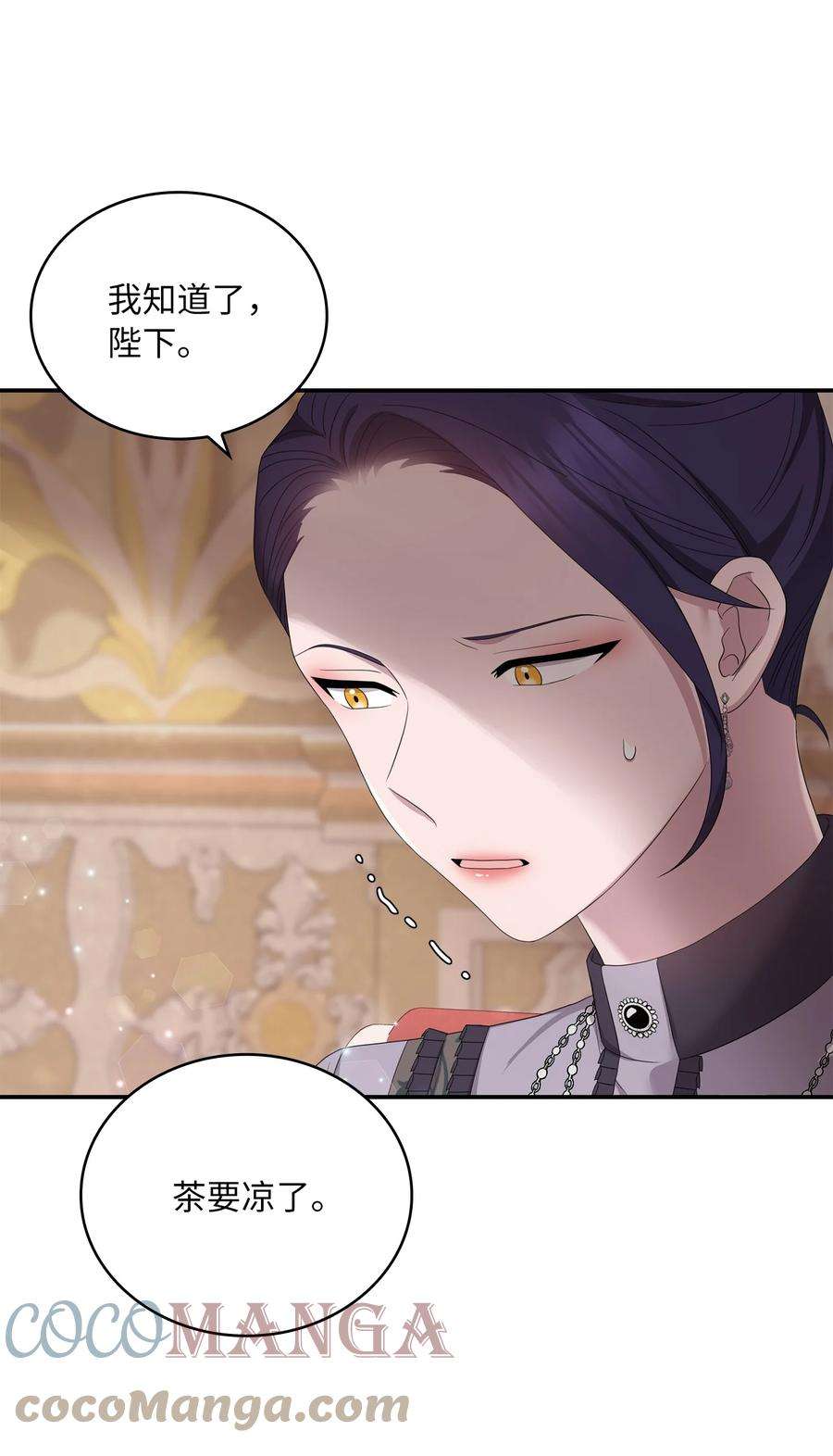 双面皇女44 养虎为患