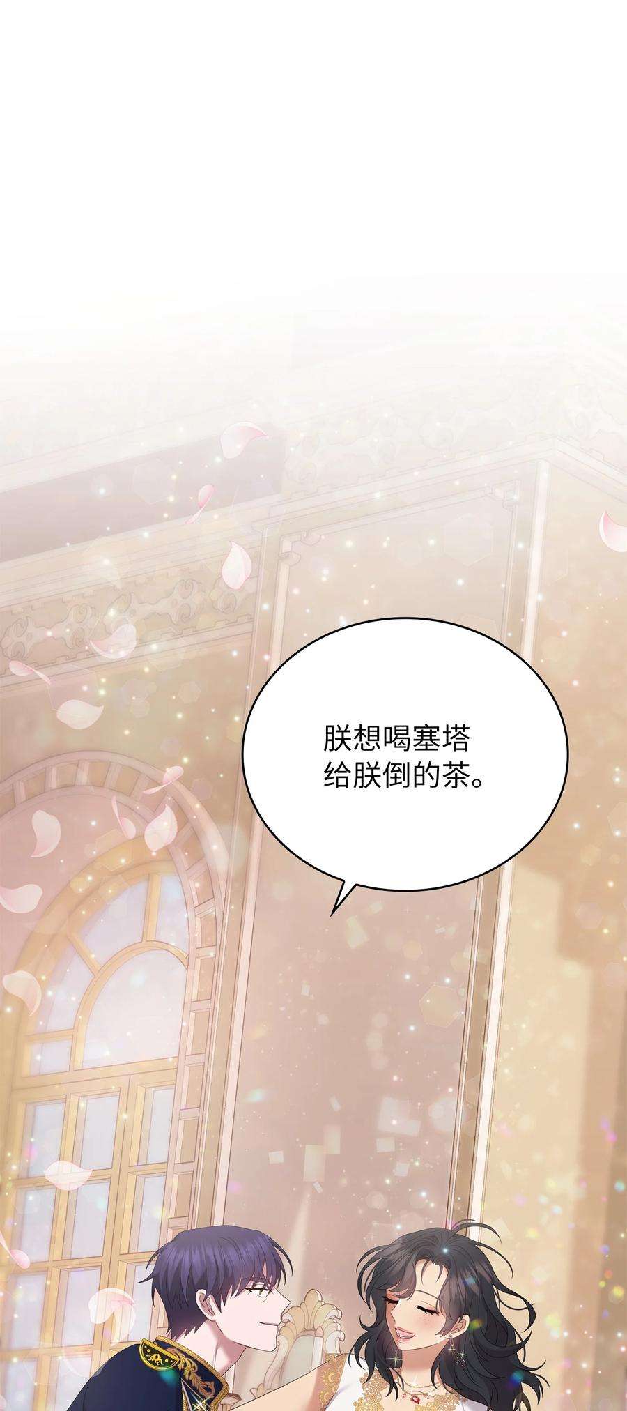 双面皇女44 养虎为患