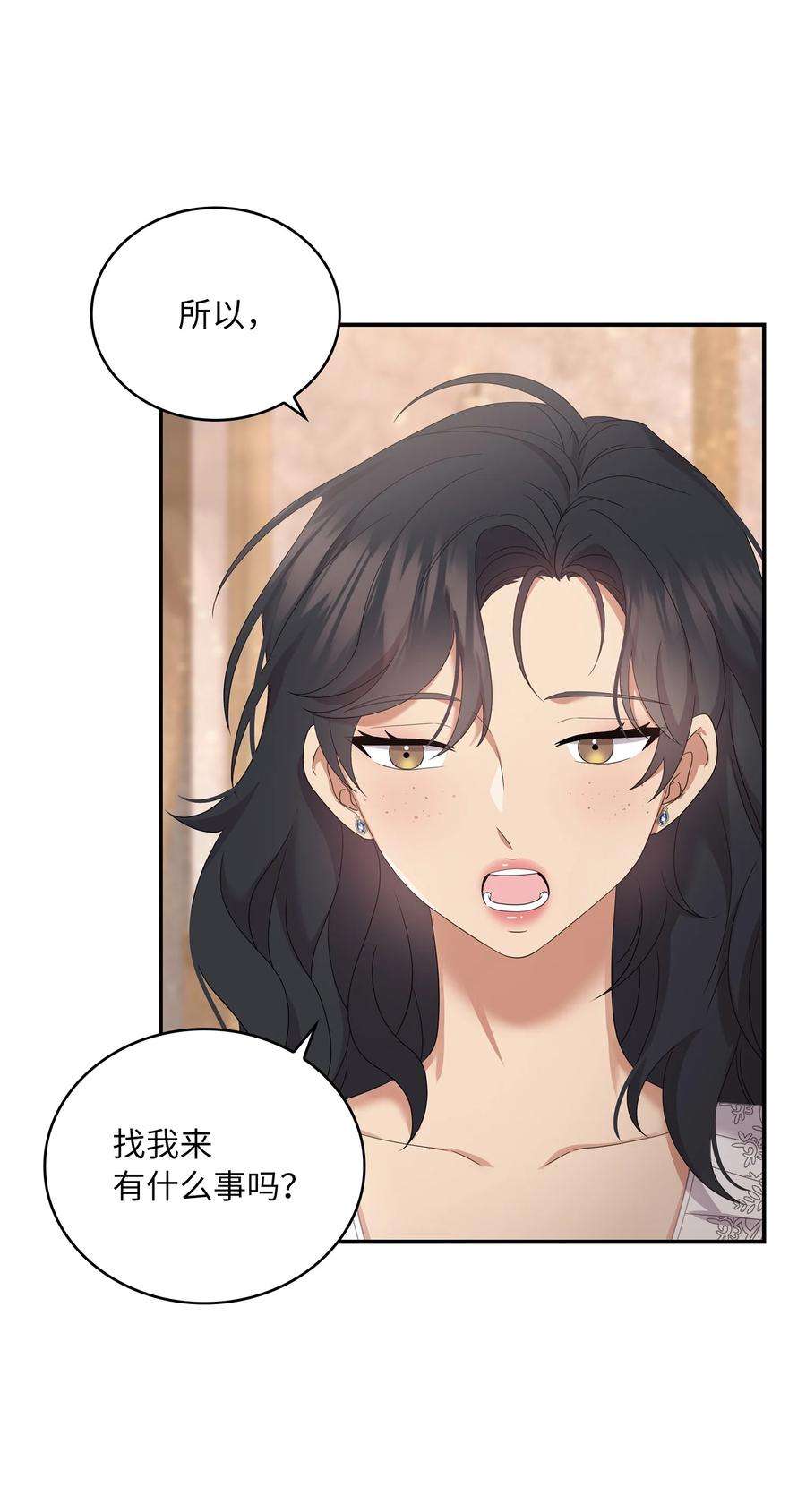 双面皇女44 养虎为患