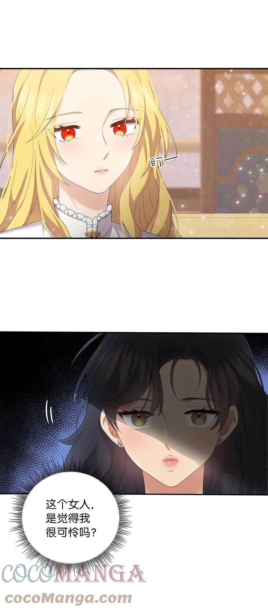 双面皇女44 养虎为患