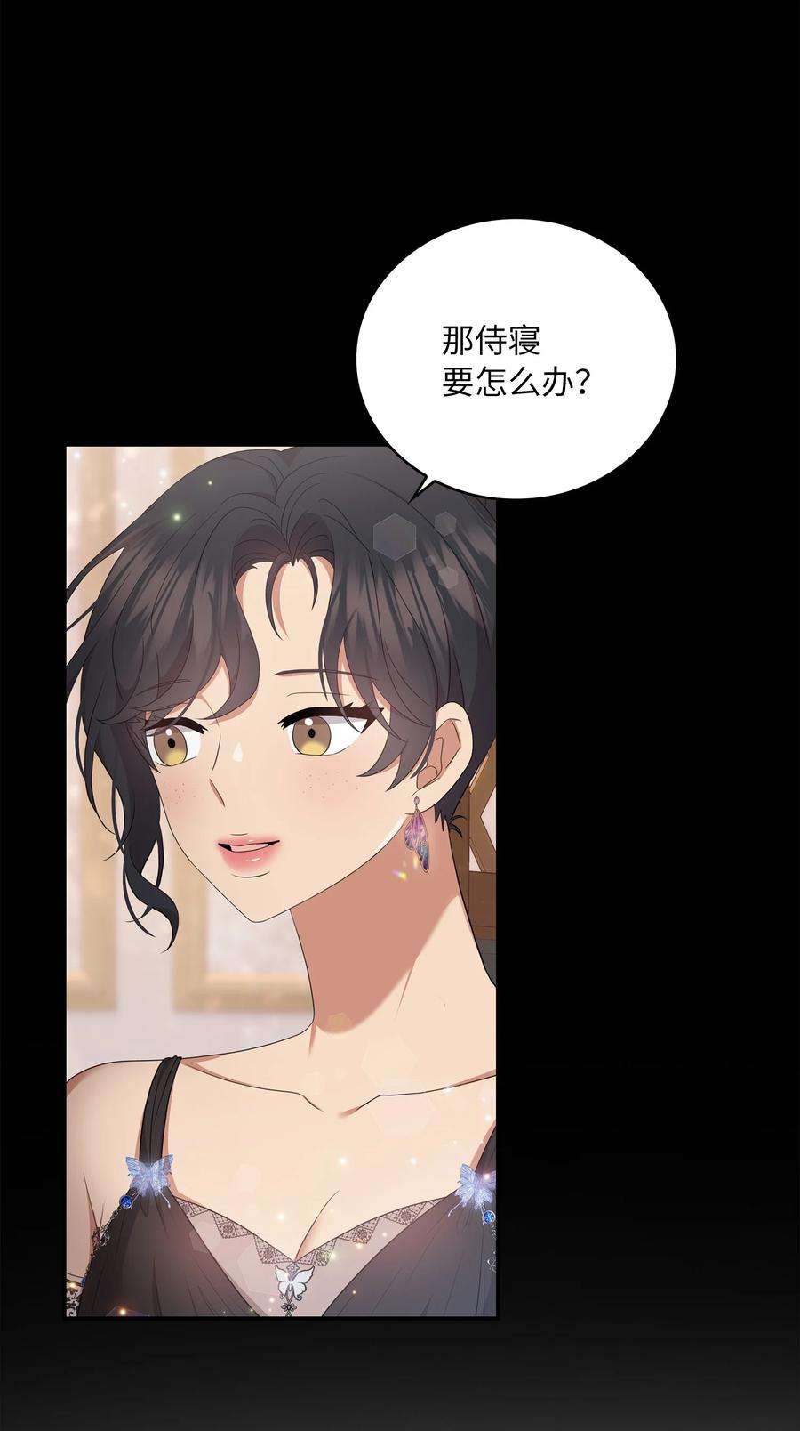 双面皇女45 凯旋游行