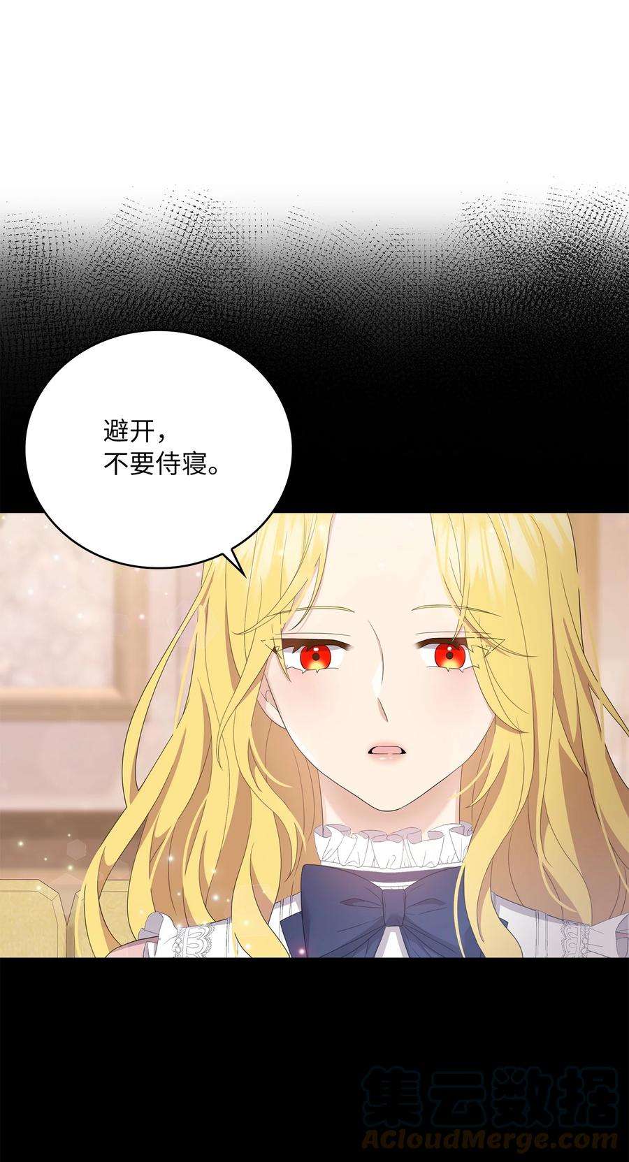 双面皇女45 凯旋游行