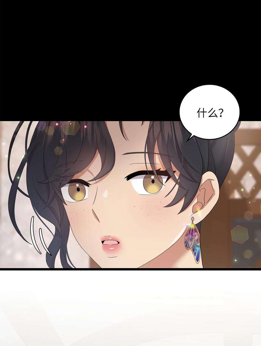 双面皇女45 凯旋游行