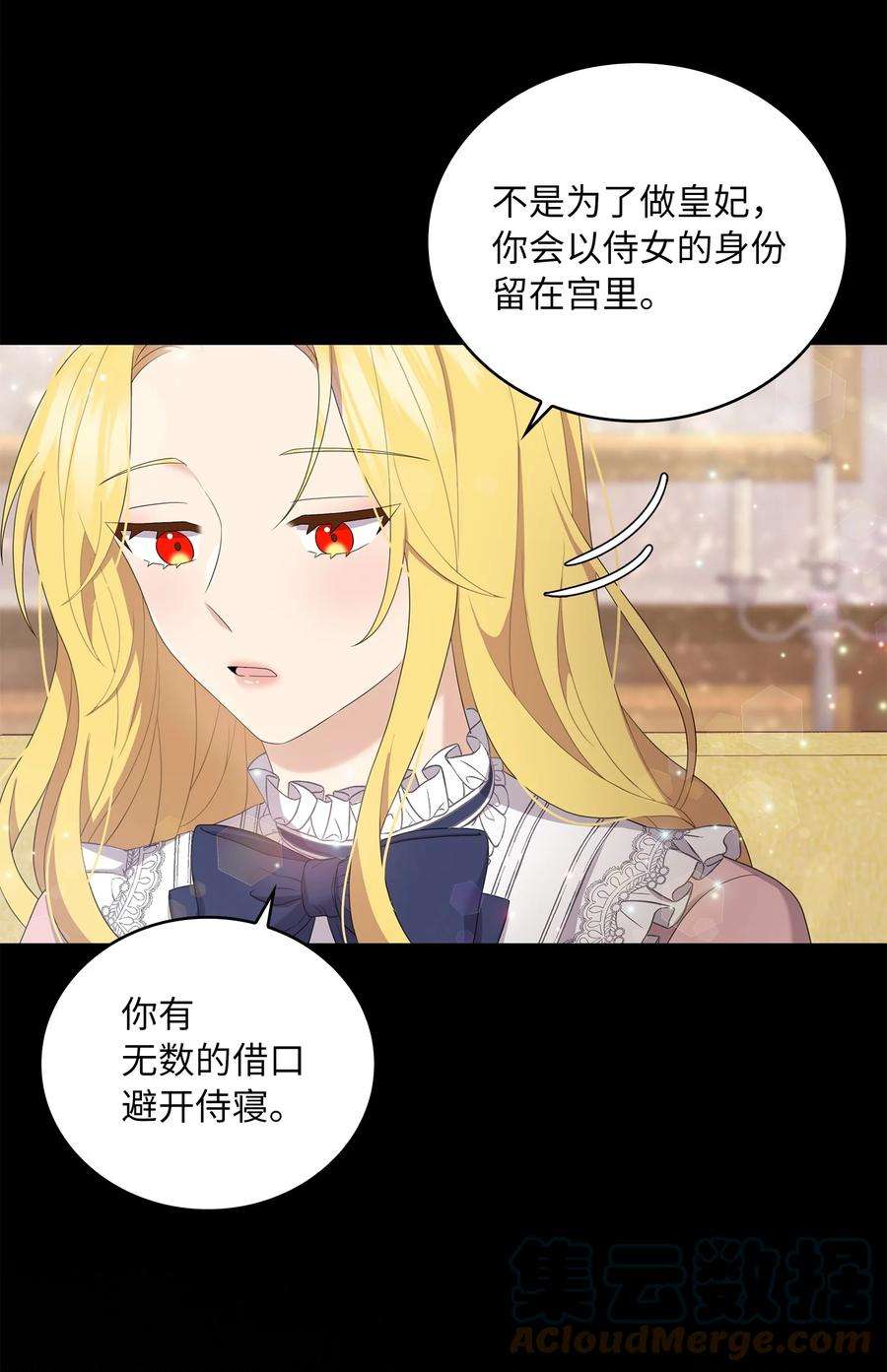 双面皇女45 凯旋游行