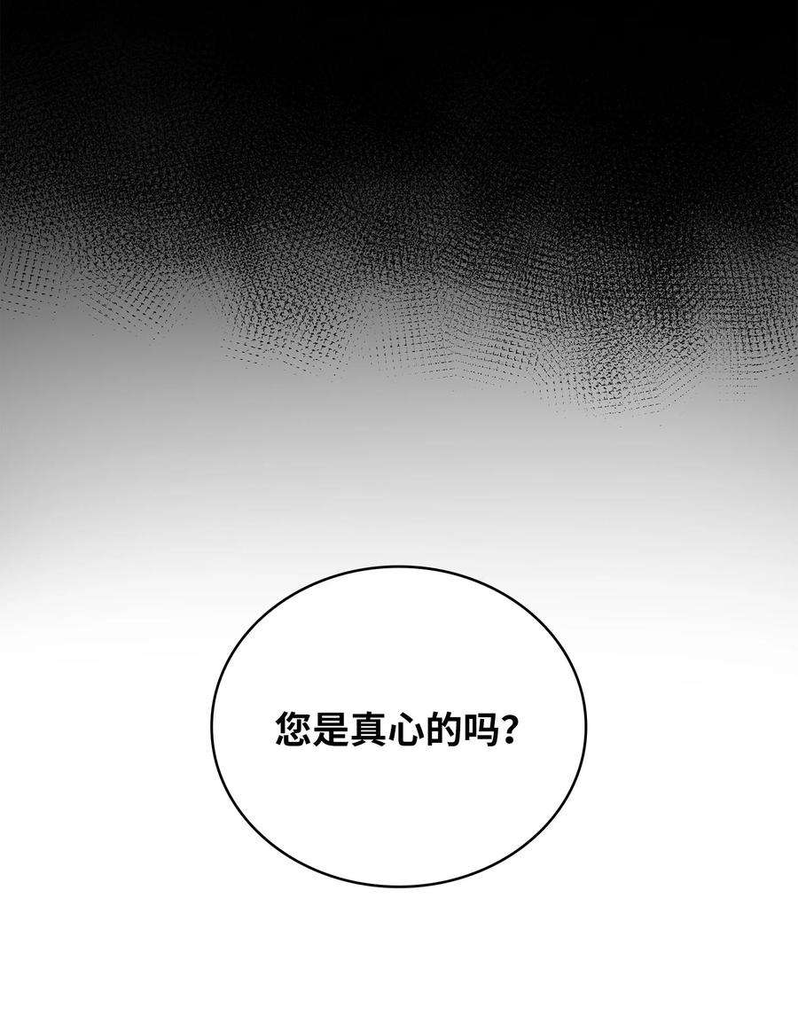 双面皇女45 凯旋游行