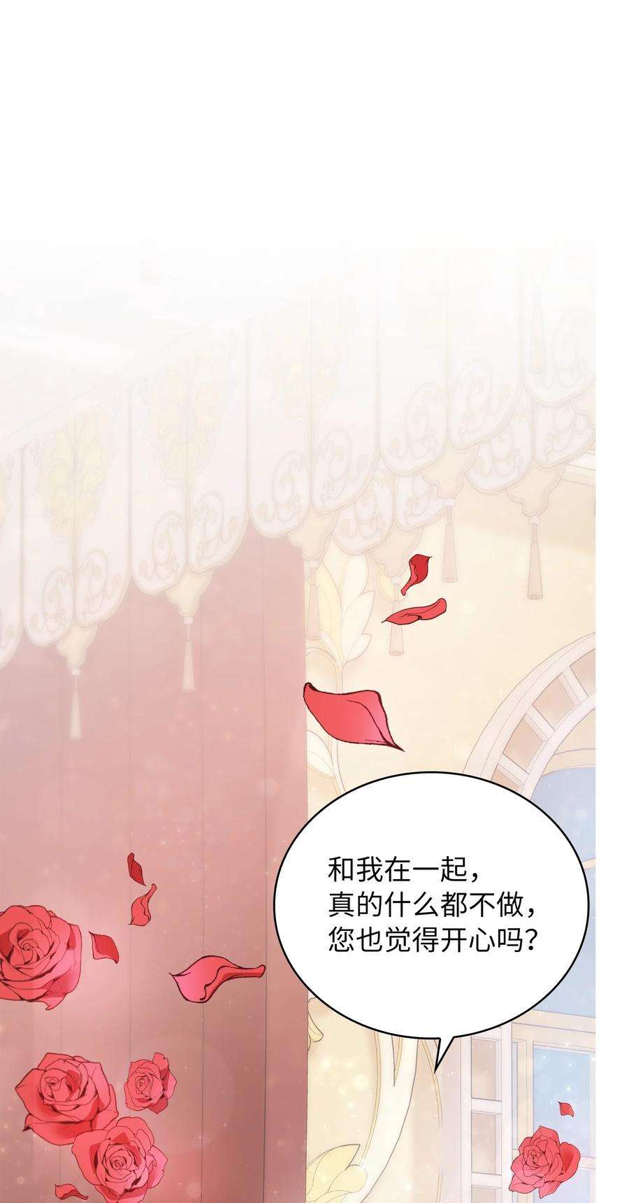 双面皇女45 凯旋游行