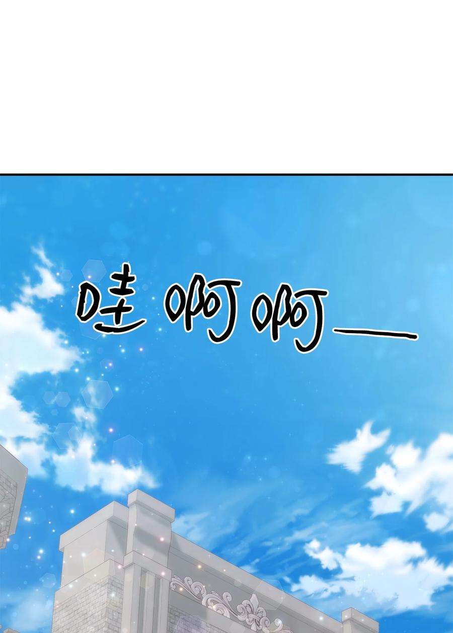 双面皇女45 凯旋游行