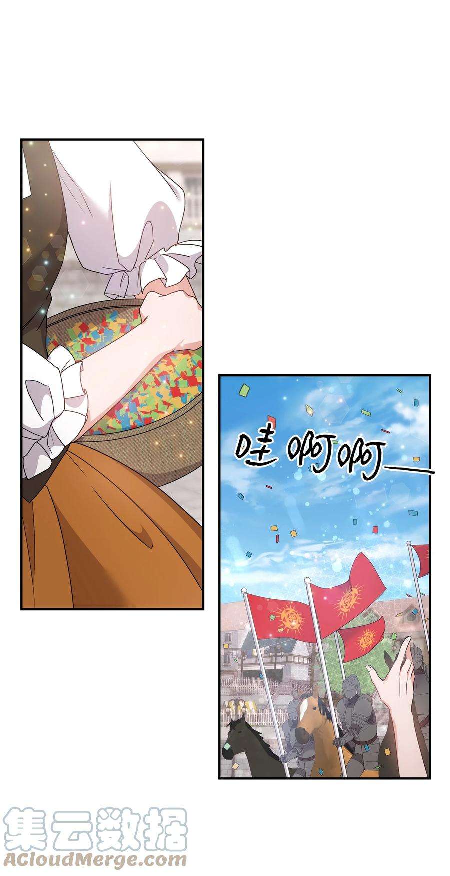 双面皇女45 凯旋游行