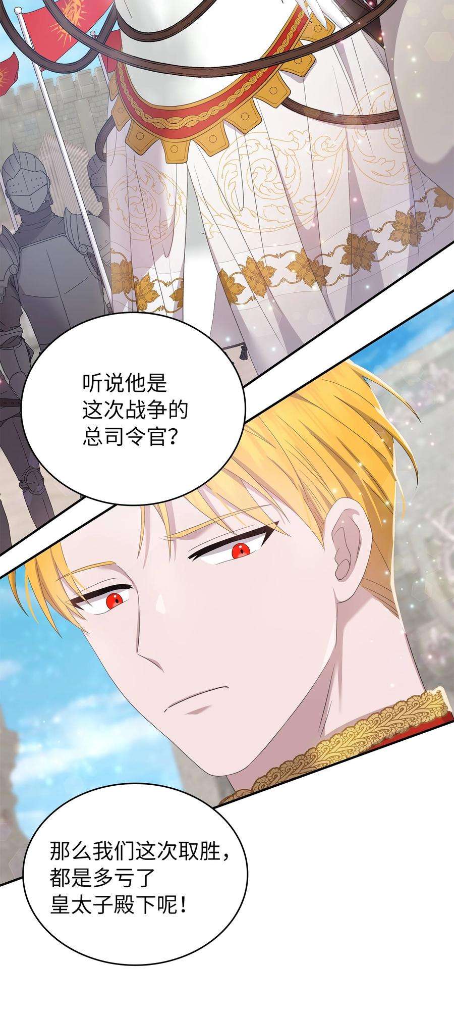 双面皇女45 凯旋游行