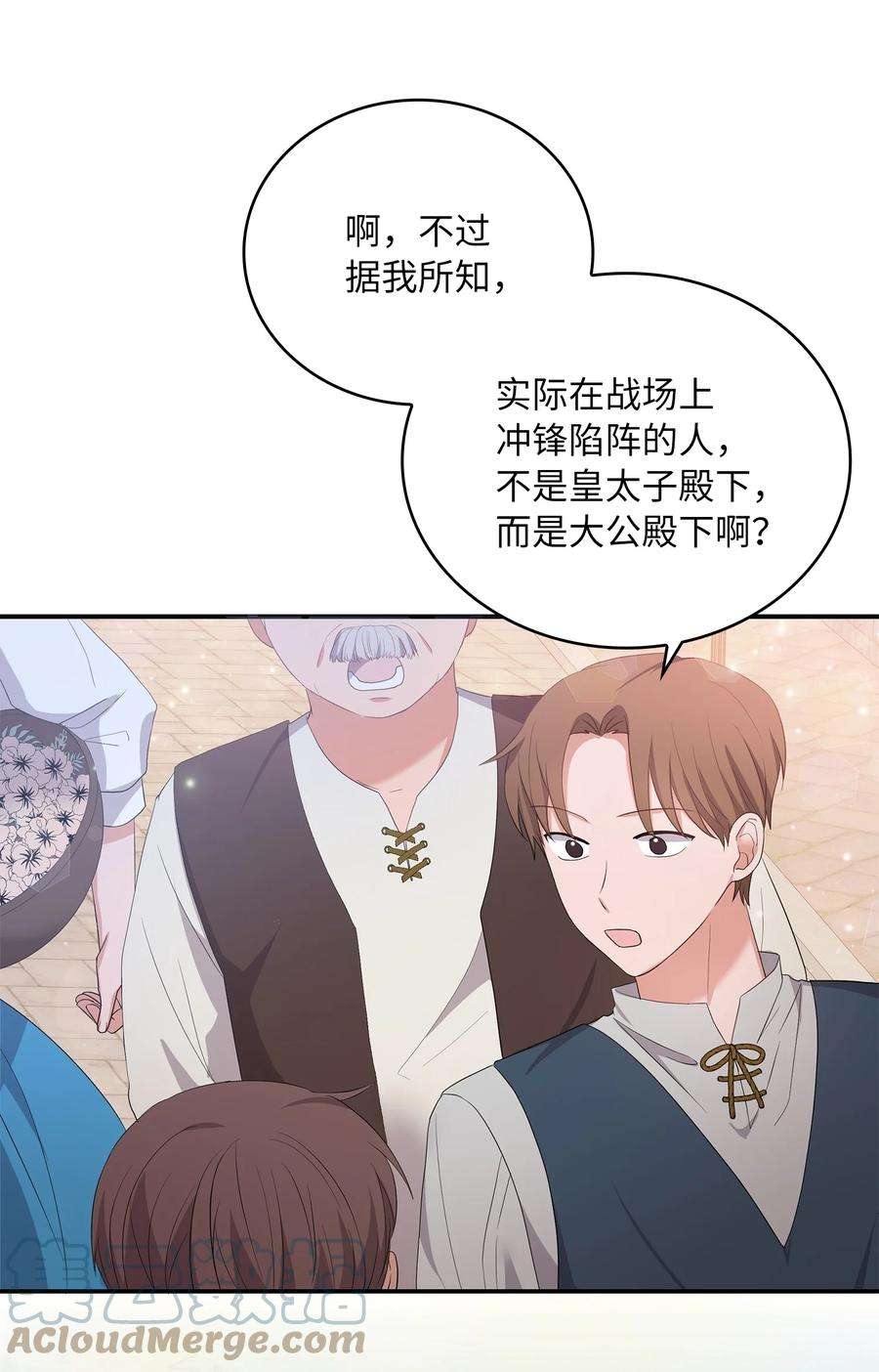 双面皇女45 凯旋游行