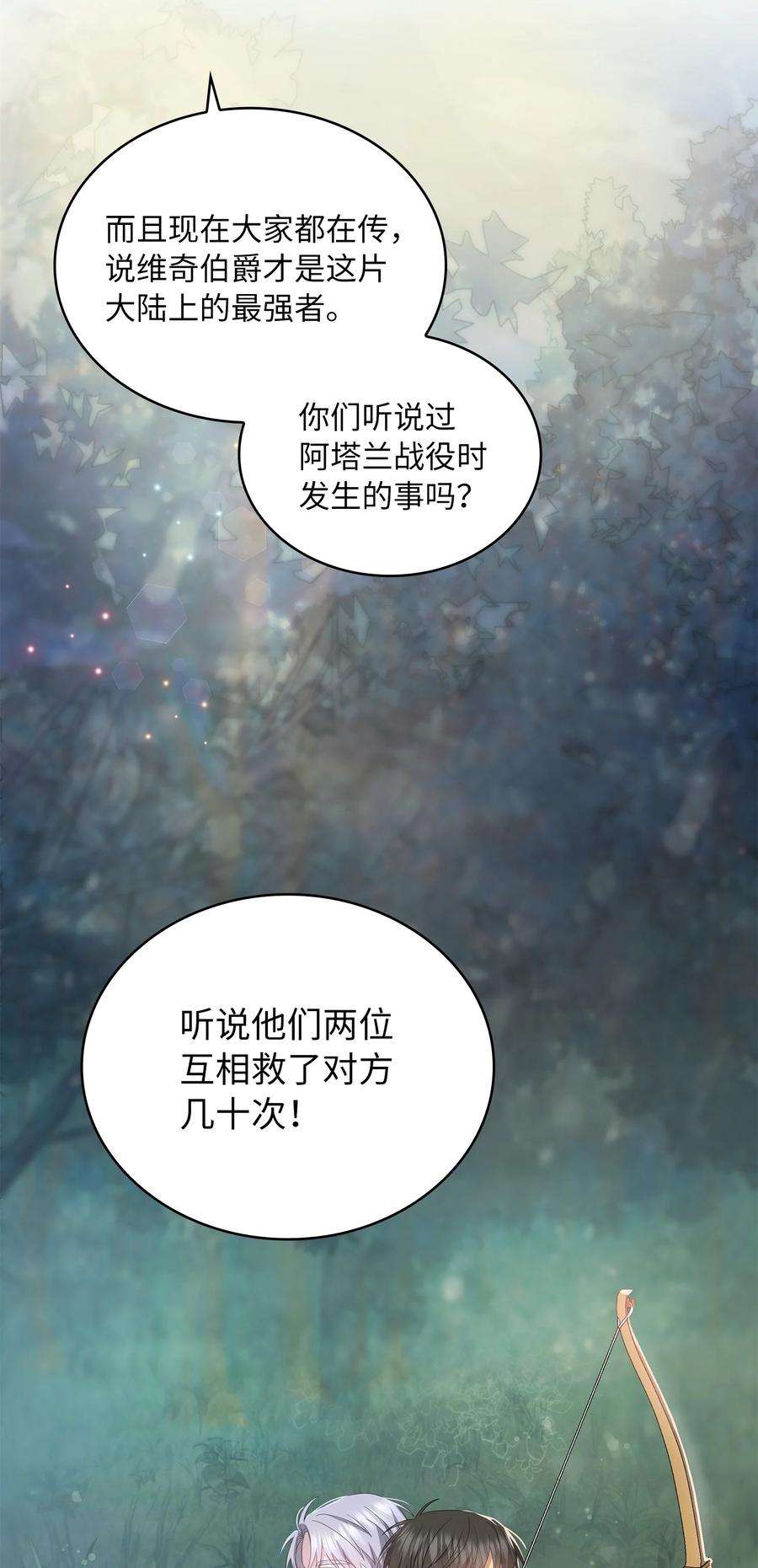 双面皇女45 凯旋游行